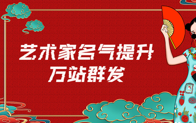 乌恰县-网络推广对书法家名气的重要性