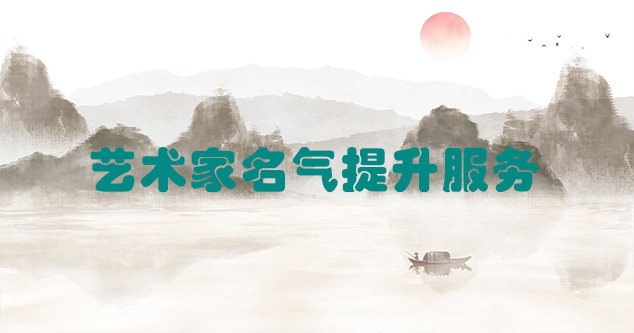 乌恰县-当代书画家如何宣传推广快速提高知名度